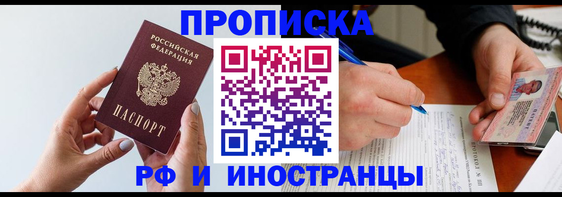прописка штамп в Каменск-Уральске