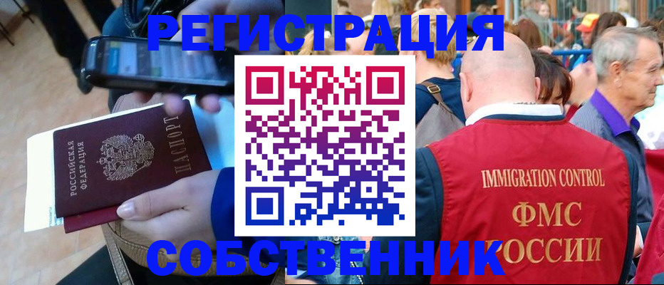 прописка штамп в Каменск-Уральске