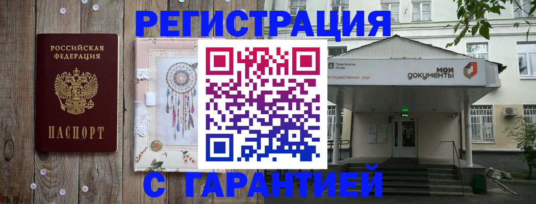 прописка штамп в Каменск-Уральске